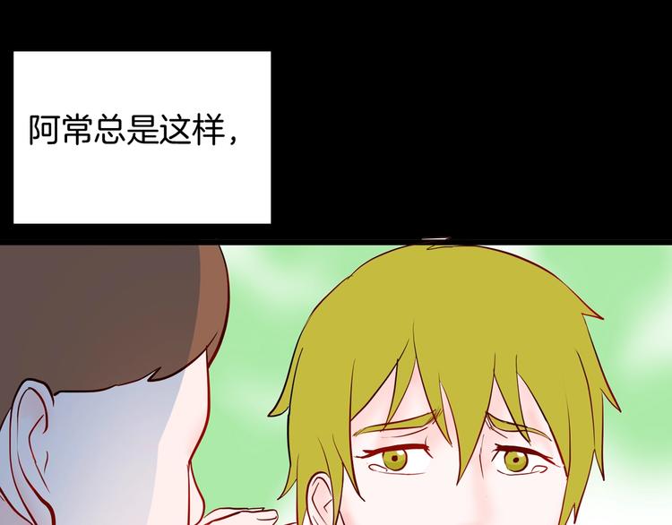 《山林怪谈》第96话 比目鱼（中） 第1页