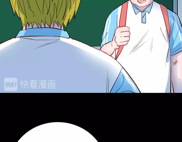 《山林怪谈》第96话 比目鱼（中） 第20页