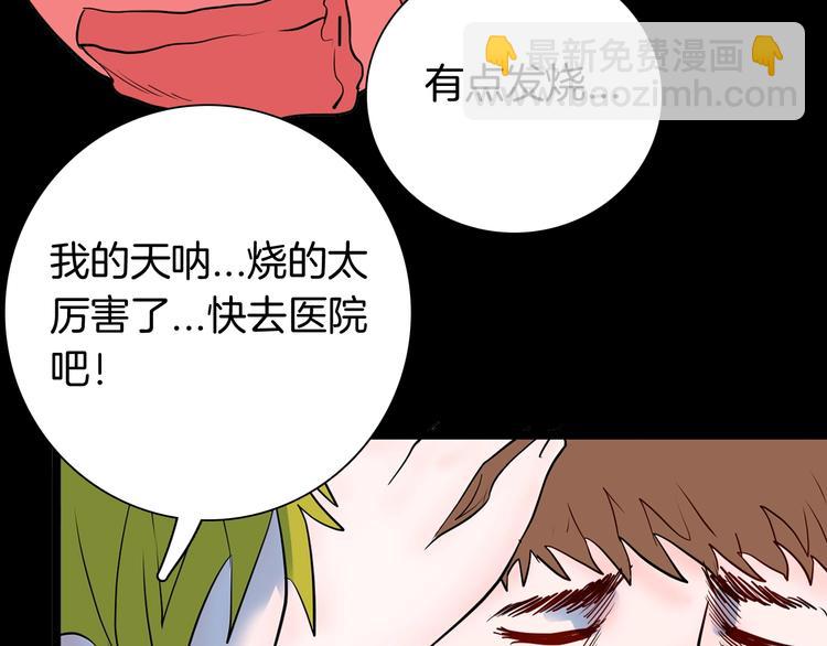 《山林怪谈》第96话 比目鱼（中） 第23页