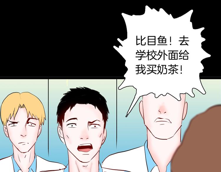 《山林怪谈》第96话 比目鱼（中） 第32页