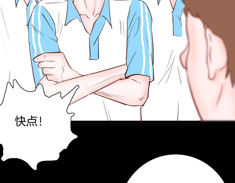 《山林怪谈》第96话 比目鱼（中） 第33页
