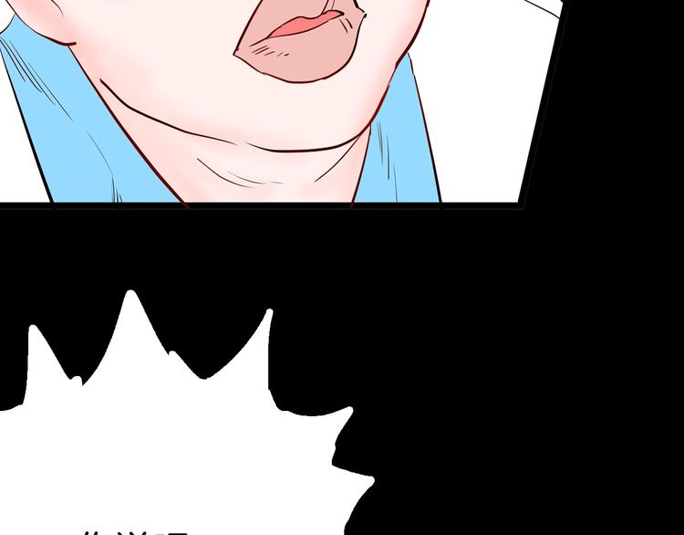 《山林怪谈》第96话 比目鱼（中） 第35页