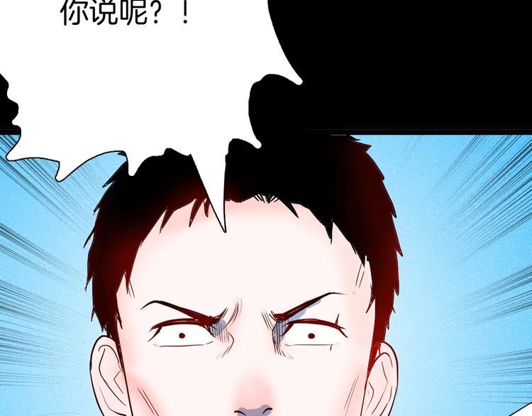 《山林怪谈》第96话 比目鱼（中） 第36页