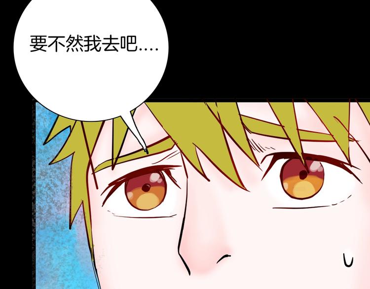 《山林怪谈》第96话 比目鱼（中） 第38页