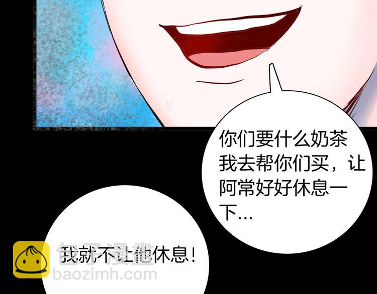 《山林怪谈》第96话 比目鱼（中） 第39页