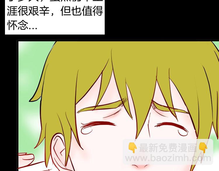 《山林怪谈》第96话 比目鱼（中） 第3页