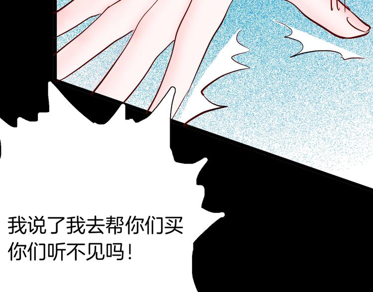 《山林怪谈》第96话 比目鱼（中） 第43页