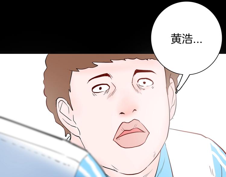《山林怪谈》第96话 比目鱼（中） 第48页