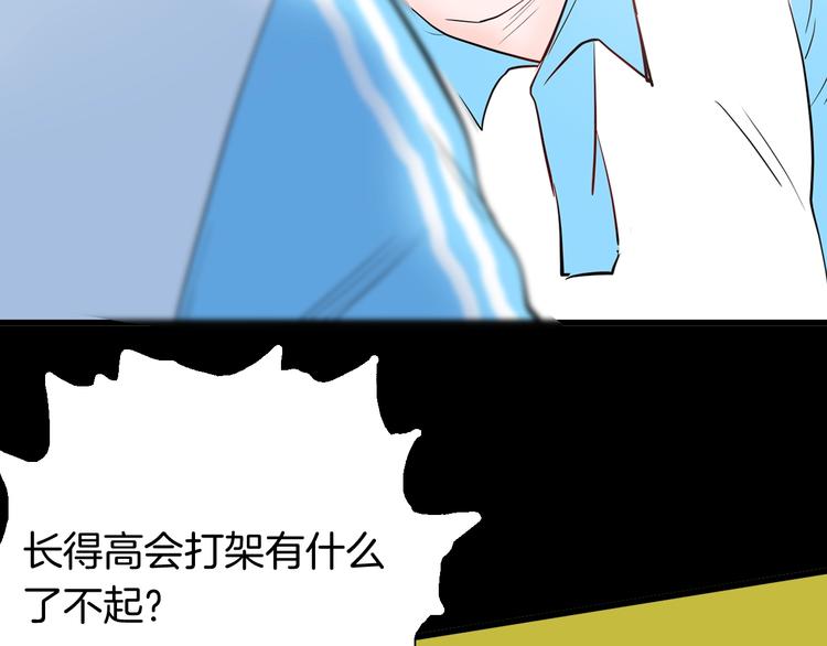 《山林怪谈》第96话 比目鱼（中） 第49页