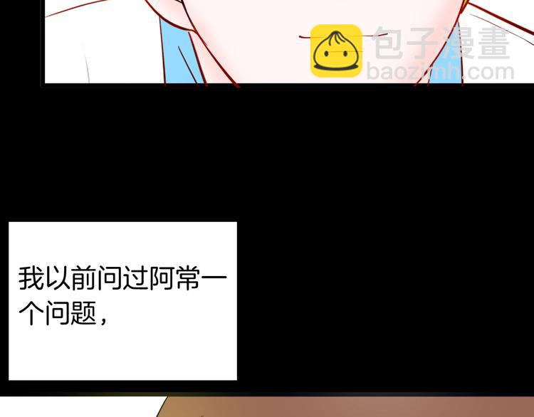 《山林怪谈》第96话 比目鱼（中） 第4页