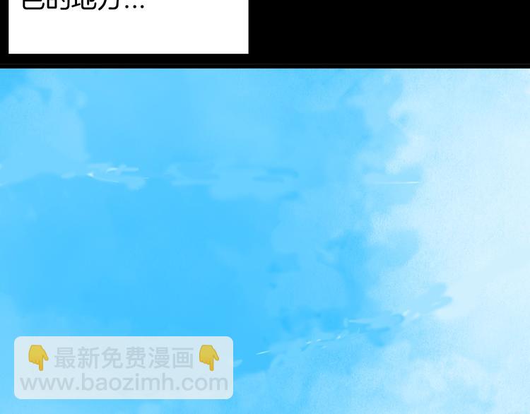 《山林怪谈》第96话 比目鱼（中） 第7页