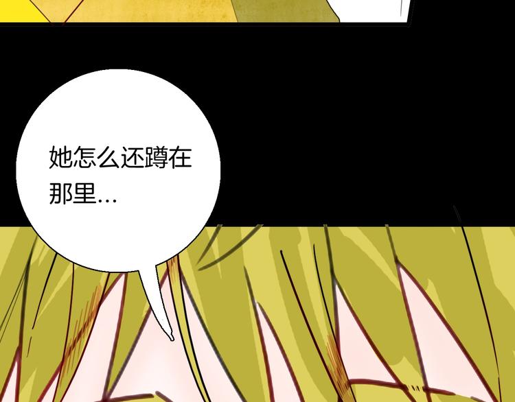 《山林怪谈》第99话 消失的记忆（下） 第20页