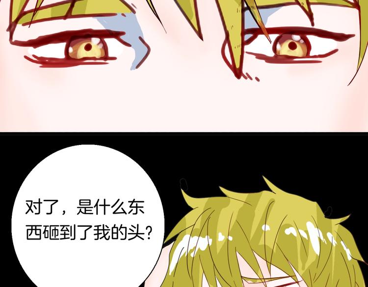 《山林怪谈》第99话 消失的记忆（下） 第21页