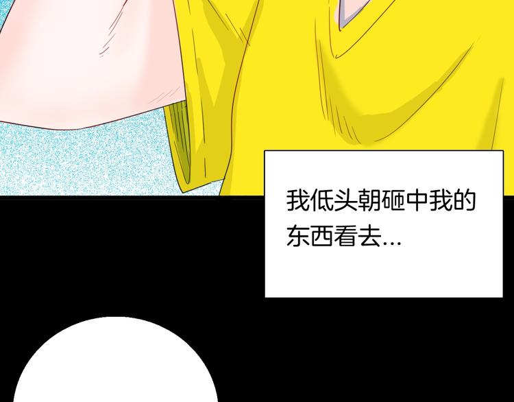 《山林怪谈》第99话 消失的记忆（下） 第23页