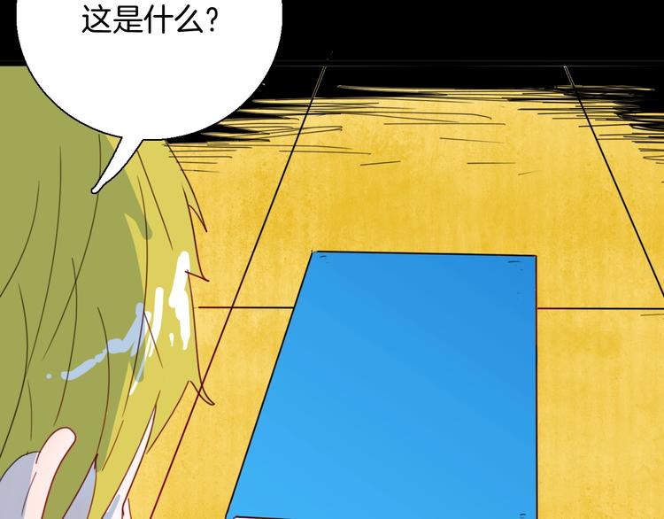 《山林怪谈》第99话 消失的记忆（下） 第24页