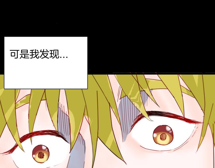 《山林怪谈》第99话 消失的记忆（下） 第30页