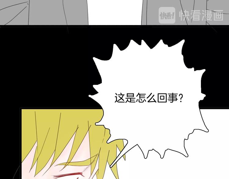 《山林怪谈》第99话 消失的记忆（下） 第34页