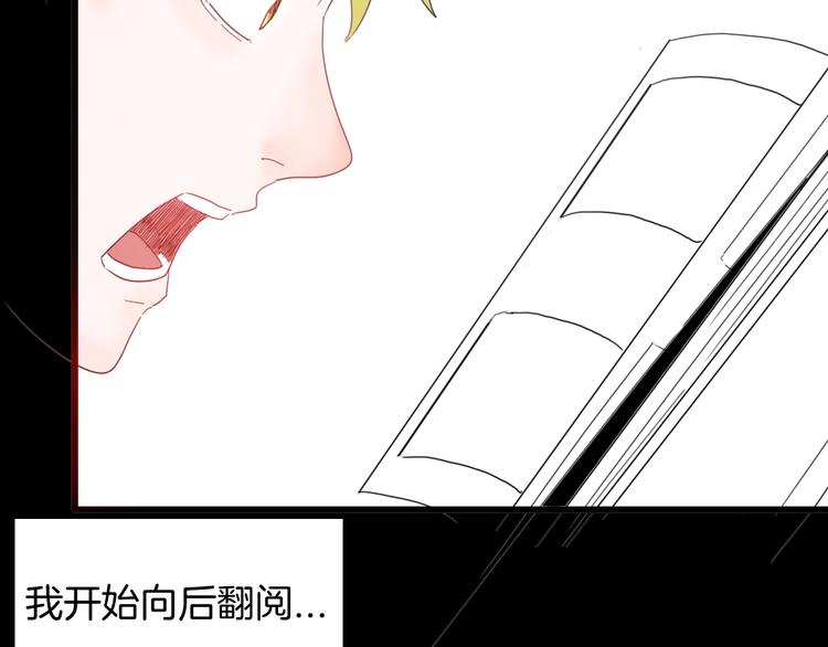 《山林怪谈》第99话 消失的记忆（下） 第35页