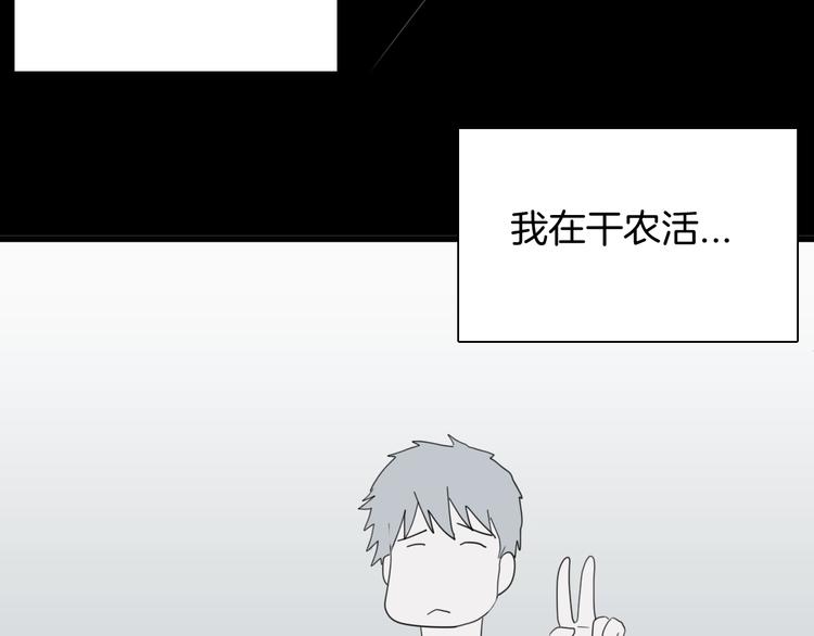 《山林怪谈》第99话 消失的记忆（下） 第36页