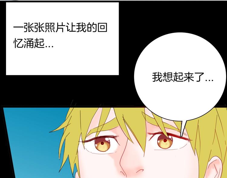 《山林怪谈》第99话 消失的记忆（下） 第42页