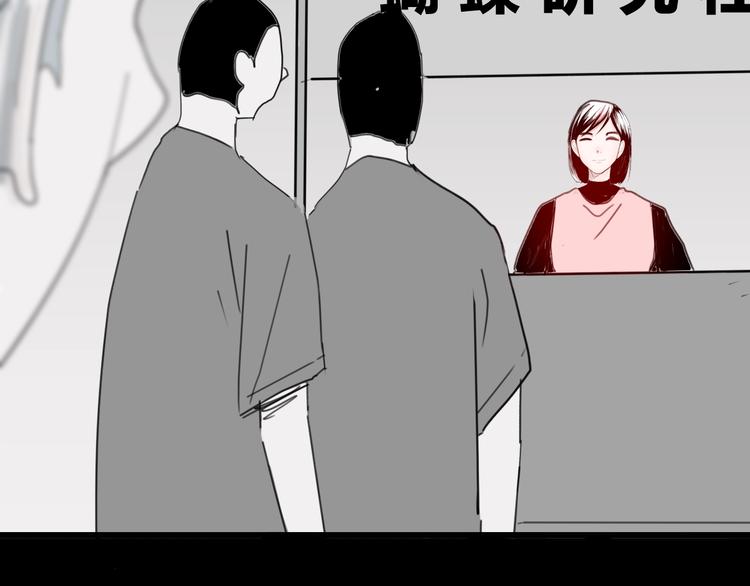《山林怪谈》第99话 消失的记忆（下） 第45页