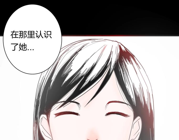 《山林怪谈》第99话 消失的记忆（下） 第46页