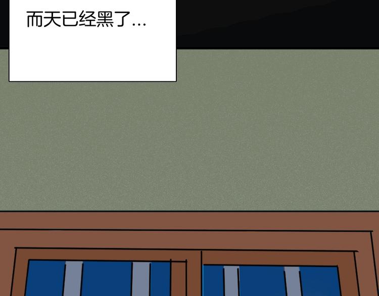 《山林怪谈》第99话 消失的记忆（下） 第4页
