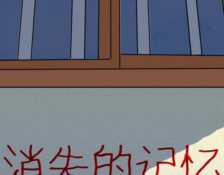 《山林怪谈》第99话 消失的记忆（下） 第6页