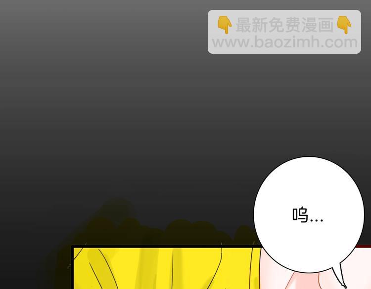 《山林怪谈》第99话 消失的记忆（下） 第8页