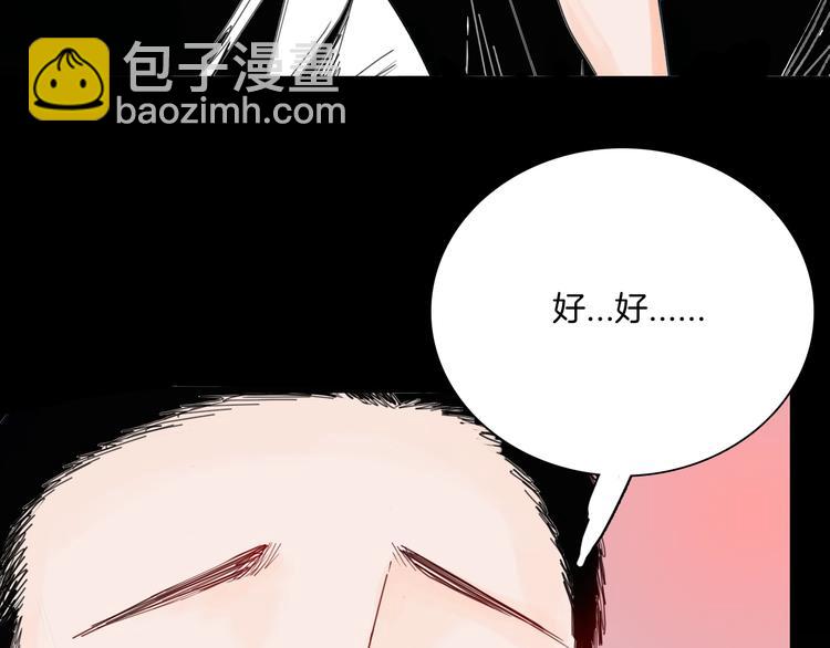 《山林怪谈》第101话 整容（中） 第10页
