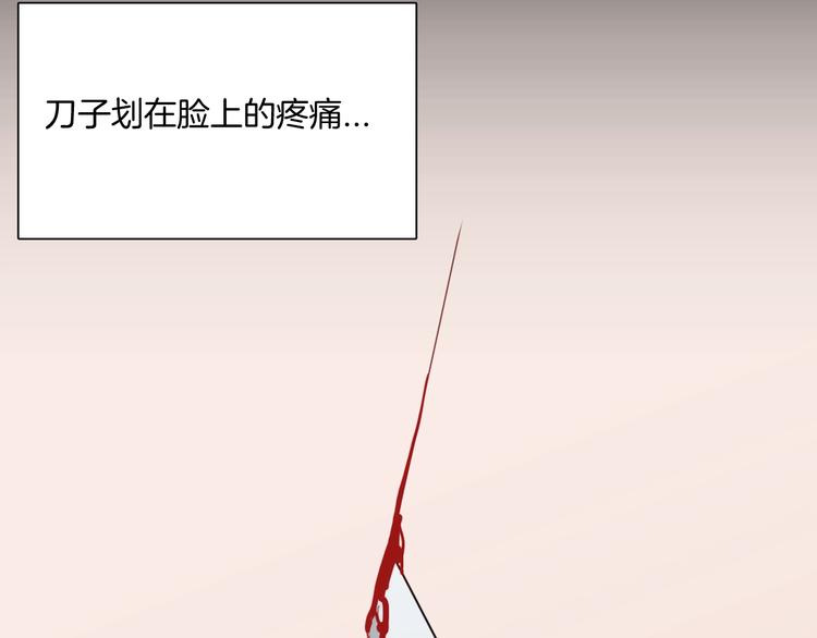 《山林怪谈》第101话 整容（中） 第12页