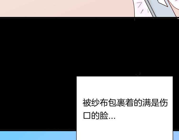《山林怪谈》第101话 整容（中） 第14页