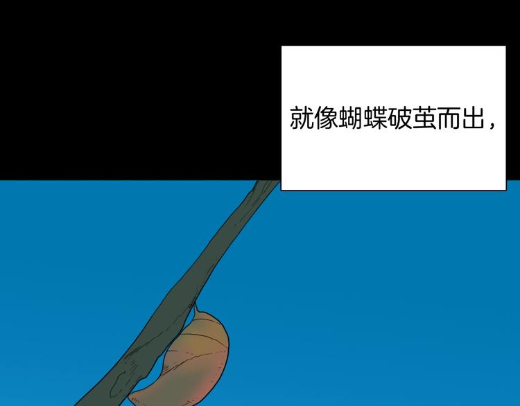 《山林怪谈》第101话 整容（中） 第17页