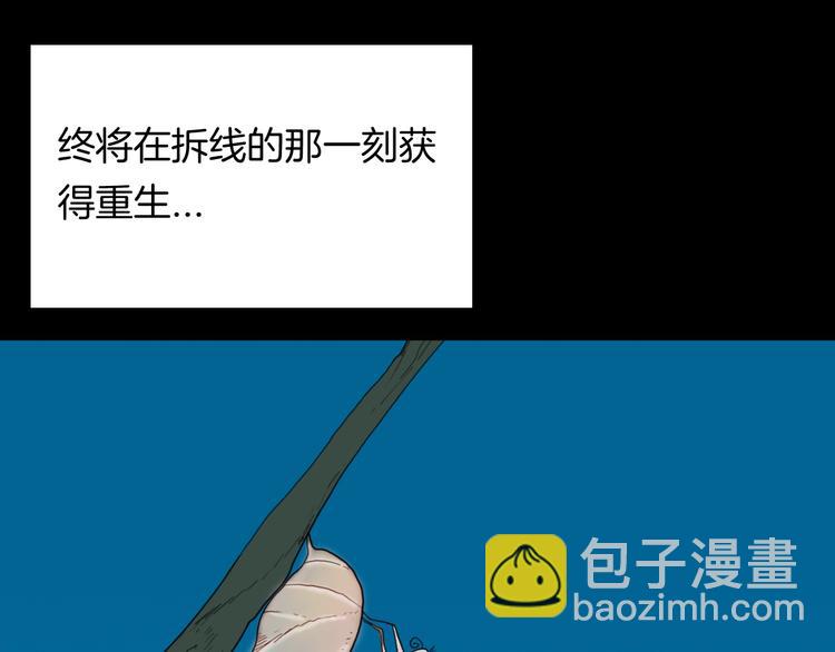 《山林怪谈》第101话 整容（中） 第19页