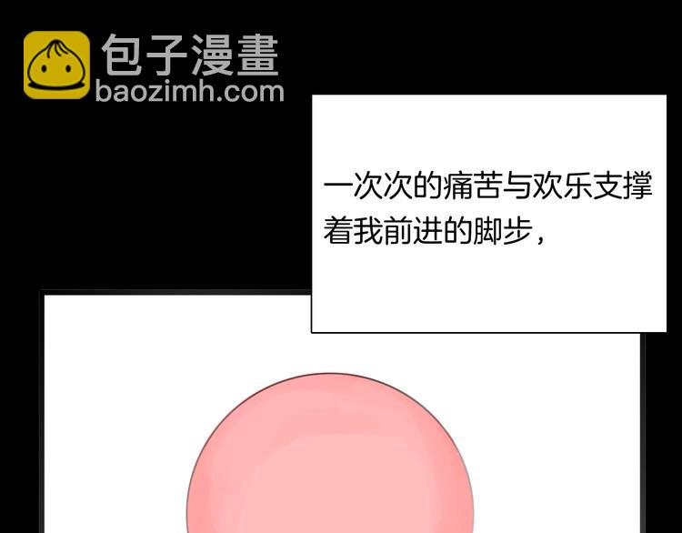 《山林怪谈》第101话 整容（中） 第23页