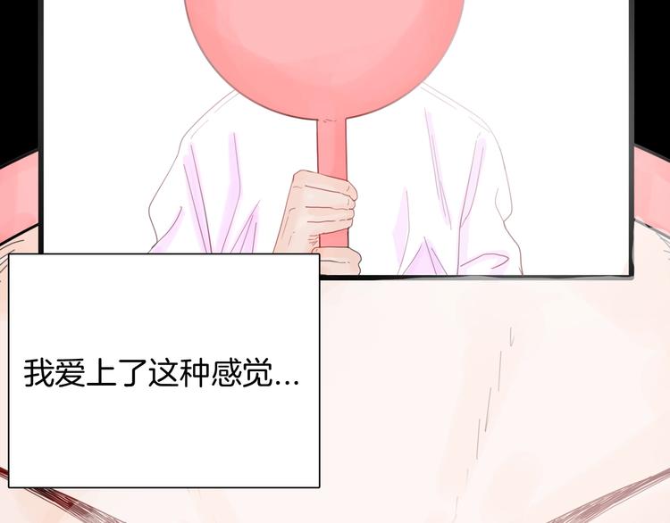 《山林怪谈》第101话 整容（中） 第24页