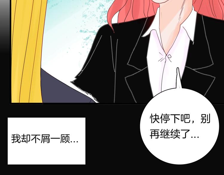 《山林怪谈》第101话 整容（中） 第29页