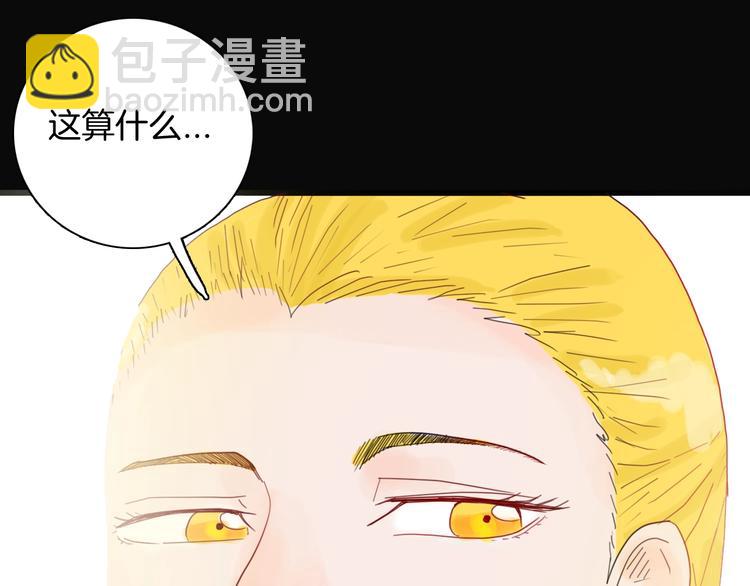 《山林怪谈》第101话 整容（中） 第30页