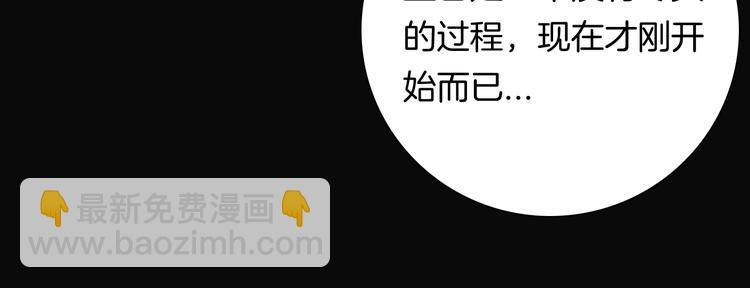 《山林怪谈》第101话 整容（中） 第32页