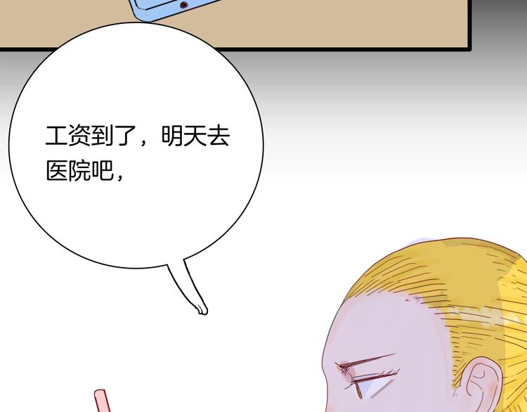 《山林怪谈》第101话 整容（中） 第36页