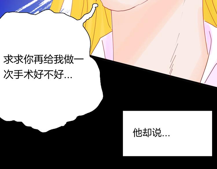 《山林怪谈》第101话 整容（中） 第42页