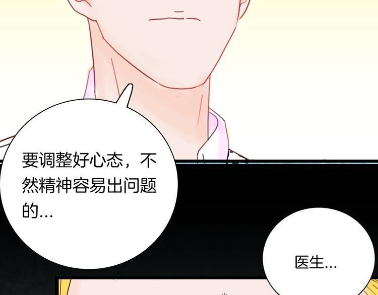 《山林怪谈》第101话 整容（中） 第44页