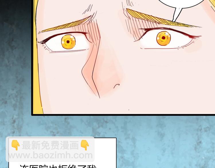 《山林怪谈》第101话 整容（中） 第45页