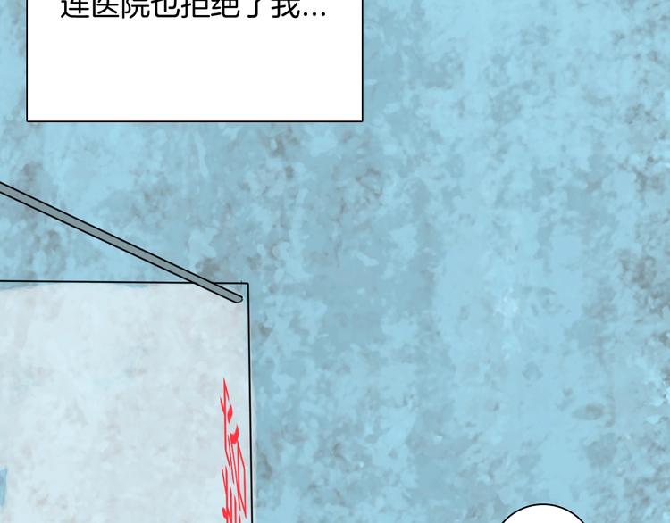 《山林怪谈》第101话 整容（中） 第46页