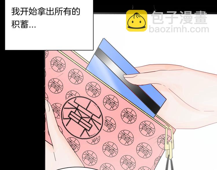 《山林怪谈》第101话 整容（中） 第7页