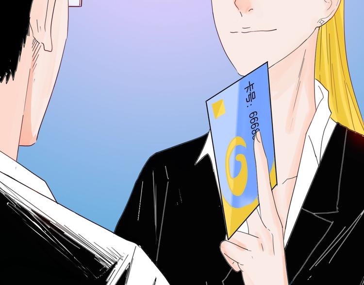 《山林怪谈》第101话 整容（中） 第9页