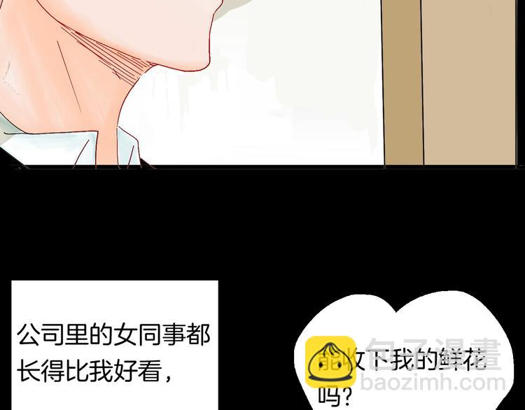 《山林怪谈》第100话 整容（上） 第11页