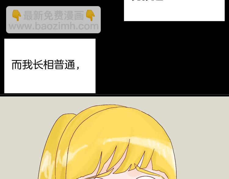 《山林怪谈》第100话 整容（上） 第14页