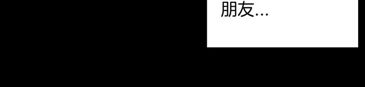 《山林怪谈》第100话 整容（上） 第16页