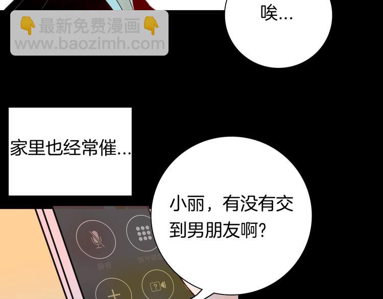《山林怪谈》第100话 整容（上） 第18页